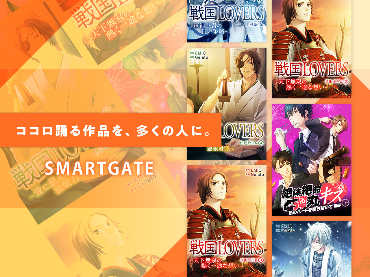 電子書籍制作の総合職（営業・進行管理・制作）未経験可
