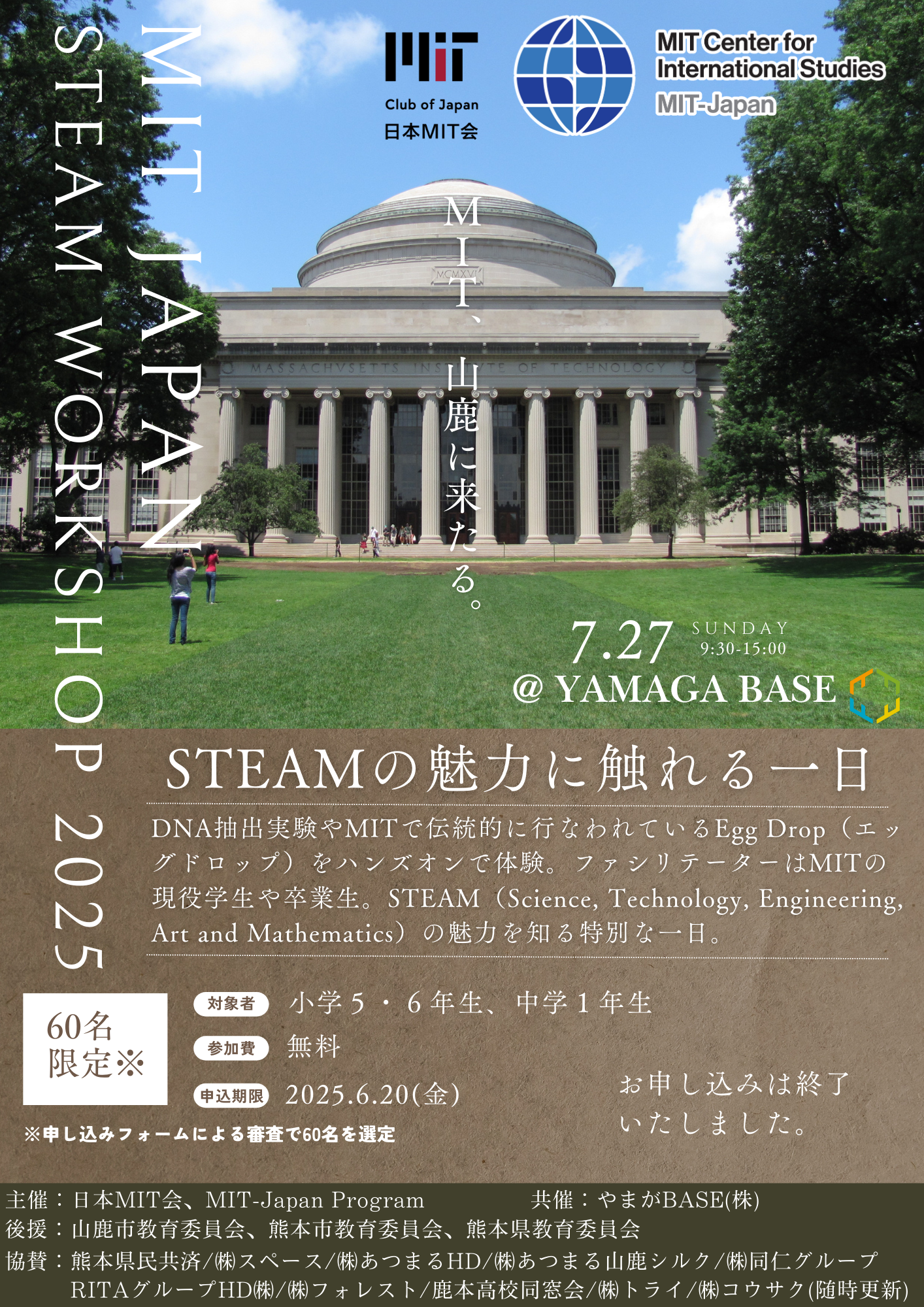 MIT用ポスター.png