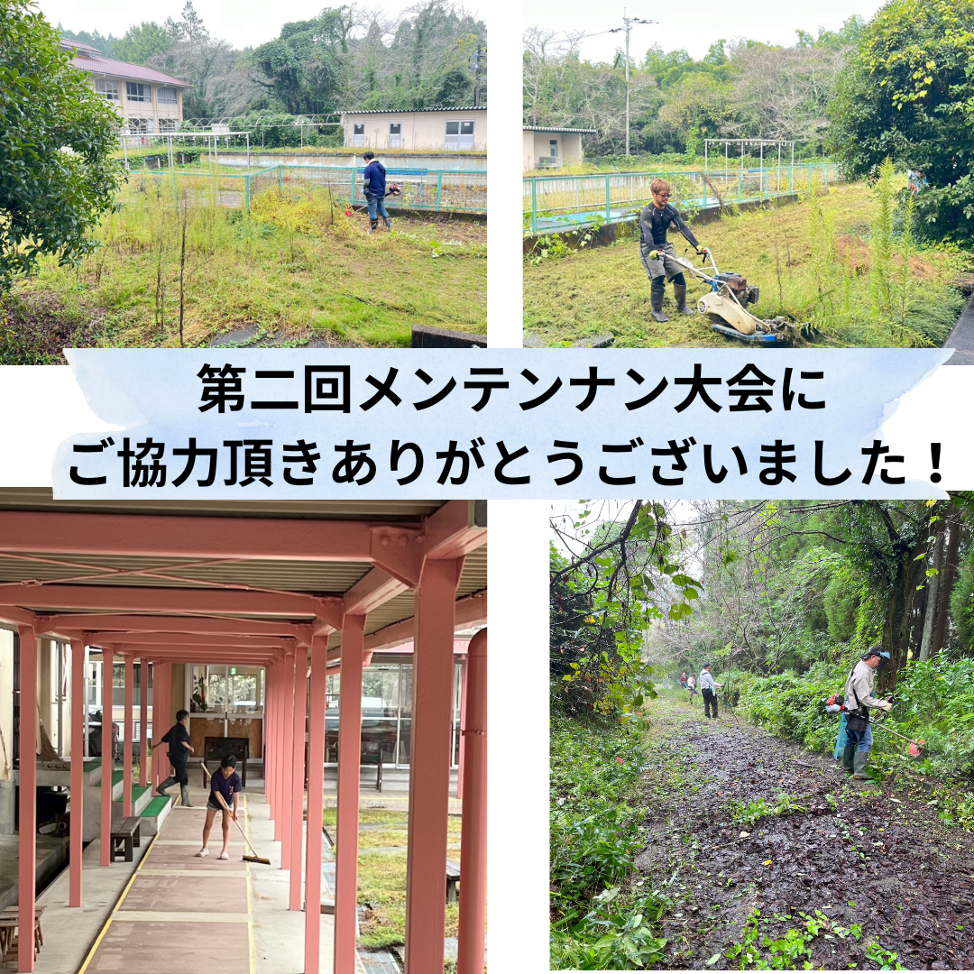 メンテンナン大会にご協力頂き ありがとうございました!.png