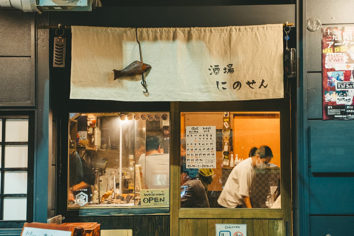 酒場 にのせん