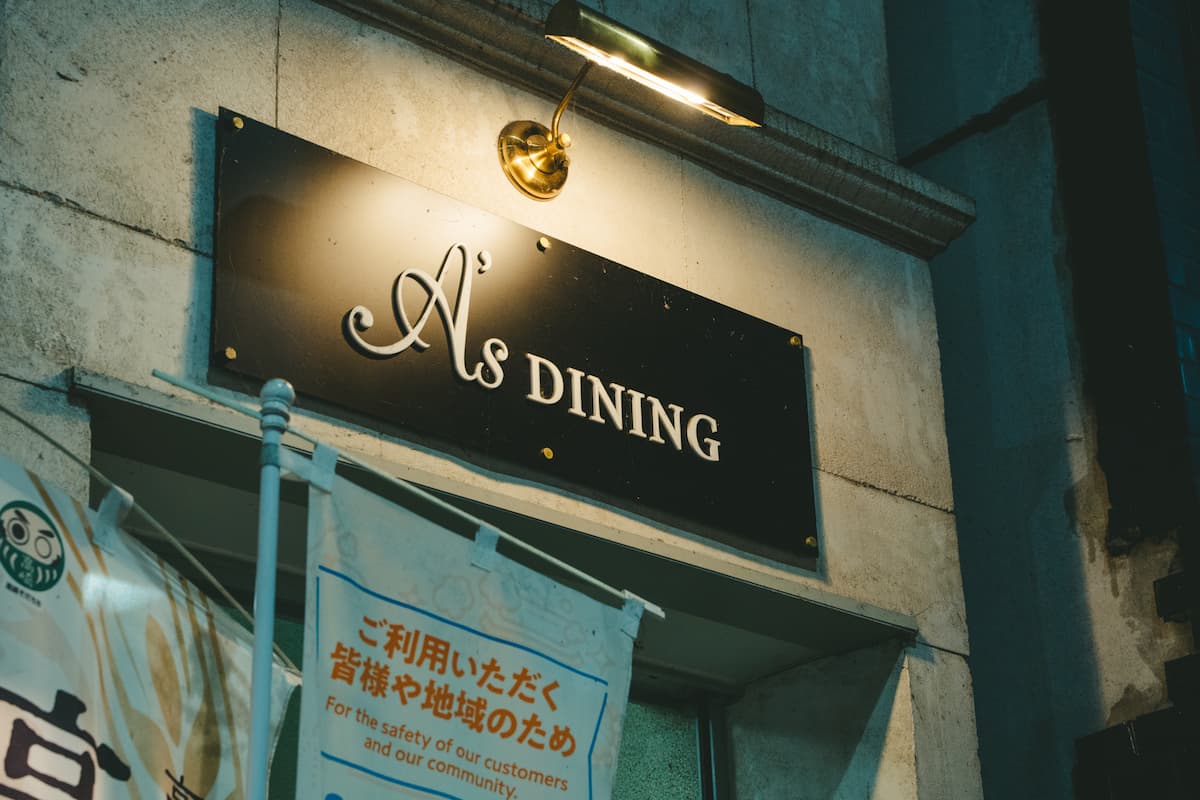 A's DINING(エースダイニング)
