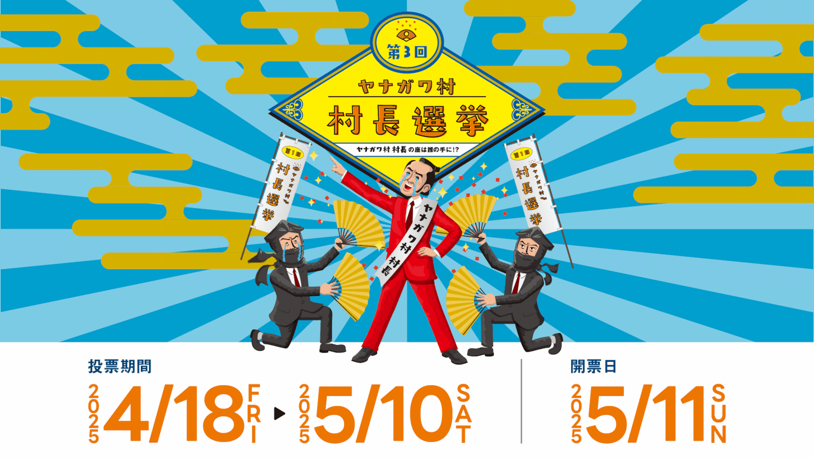 mv_election_02-c5e68cc481f6cfeb0106bd004