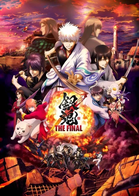 Gintama: En En Son Türkçe dublaj afişi