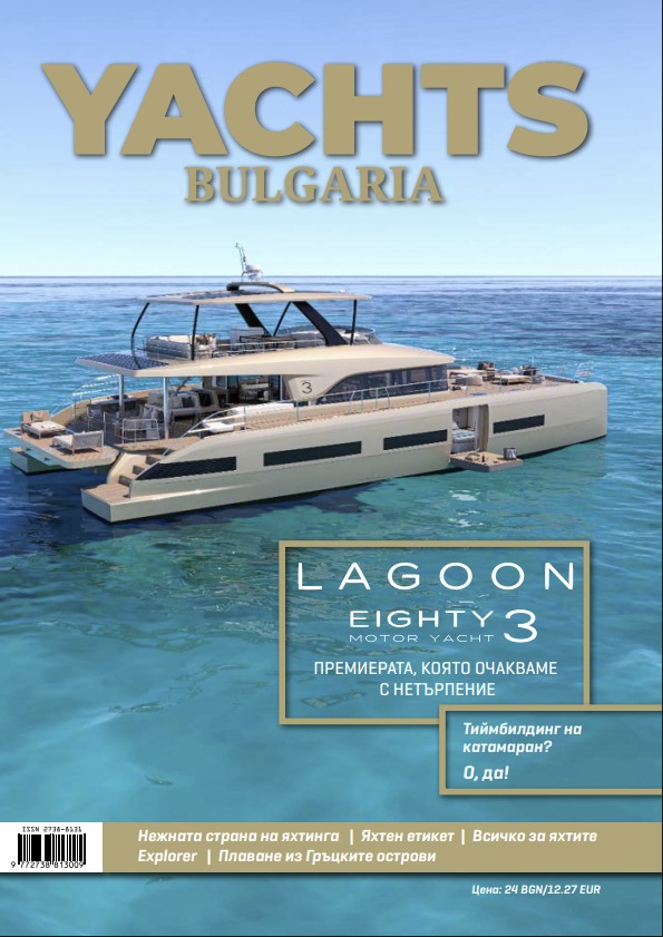 Yachts Bulgaria Брой 12