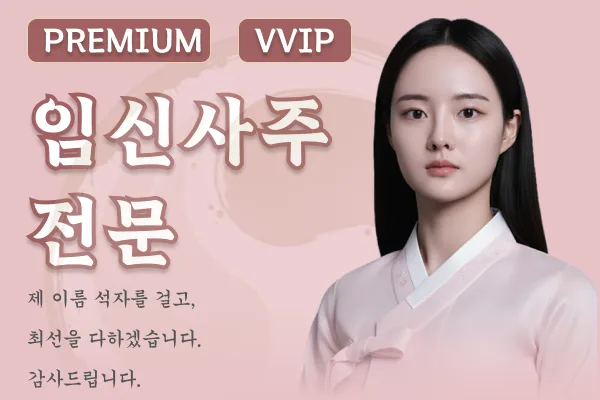 임신시기 TOP 10 상세 이미지 1