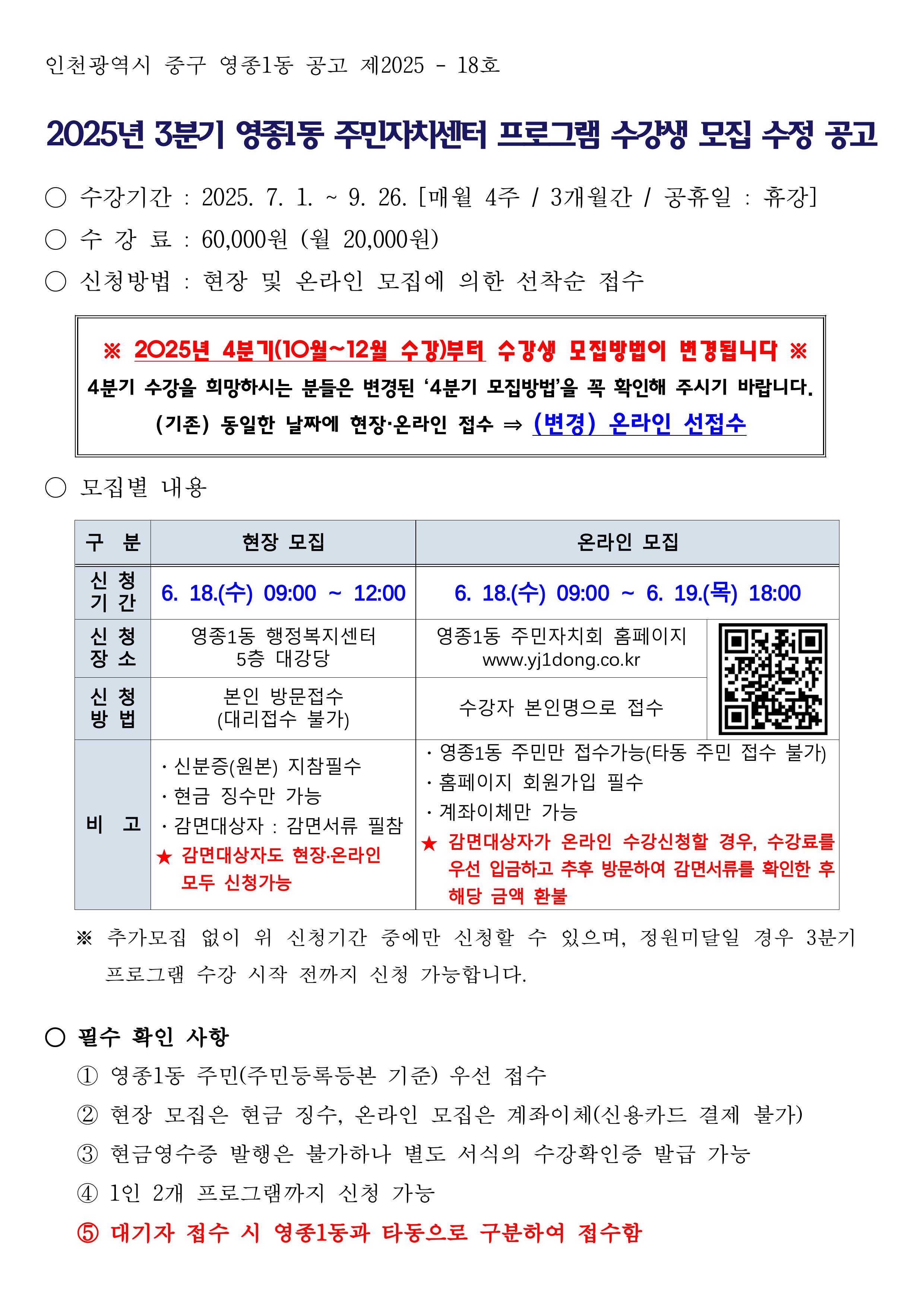 프로그램 안내 1