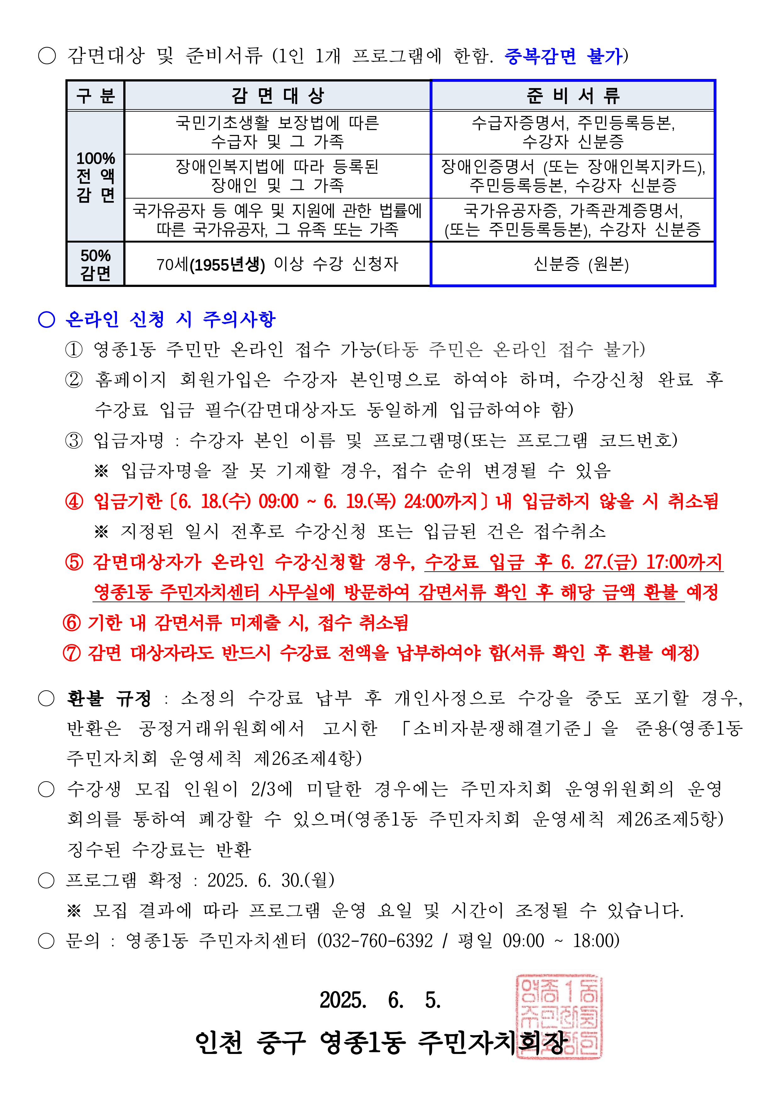 프로그램 안내 2