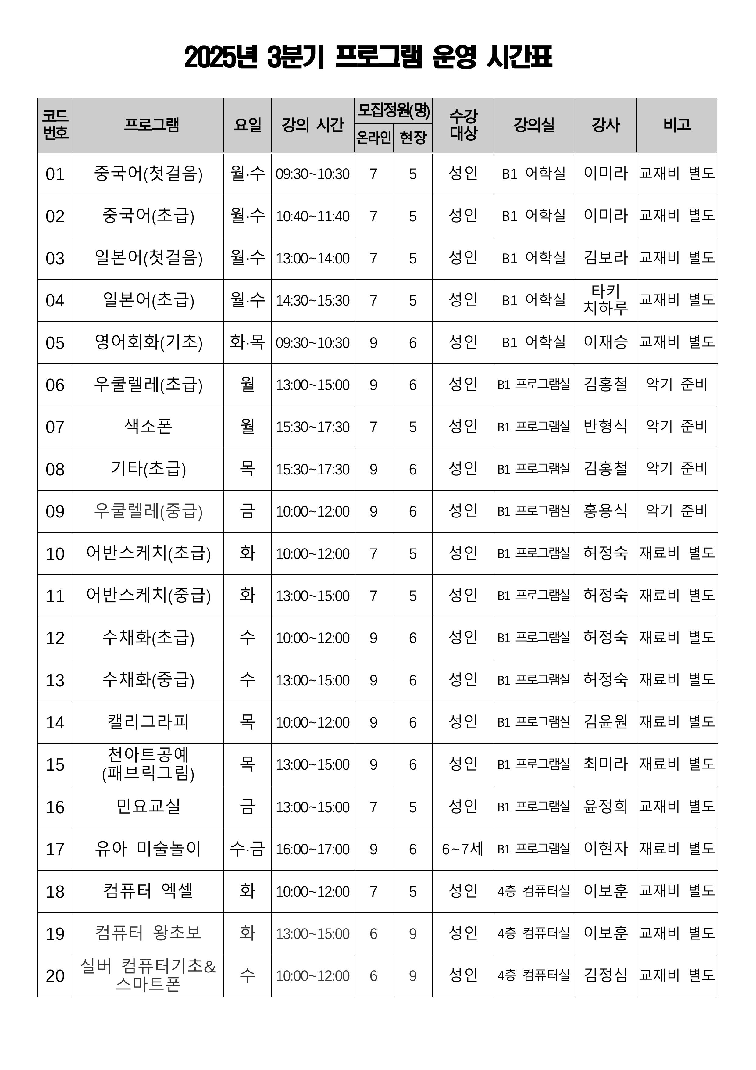 프로그램 안내 3