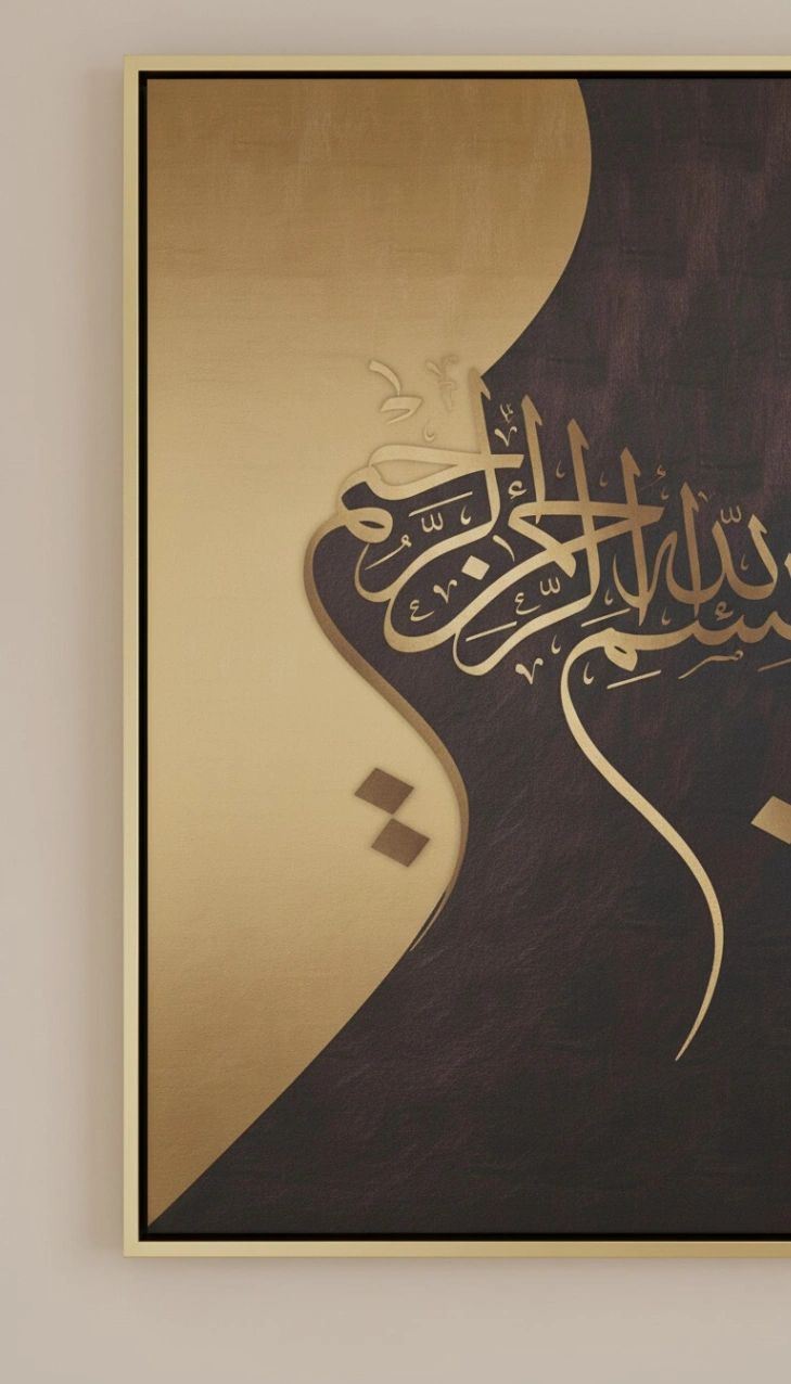 Besmele-i şerif - Resim 3