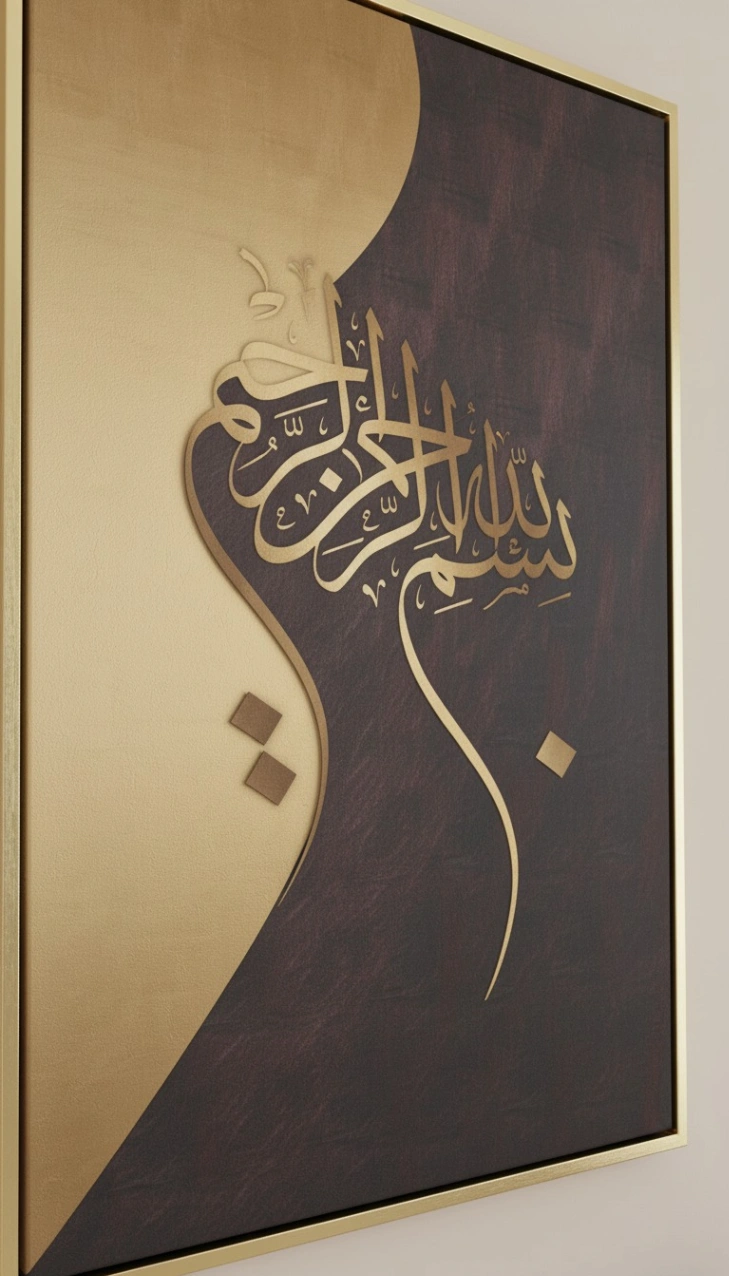 Besmele-i şerif - Resim 2