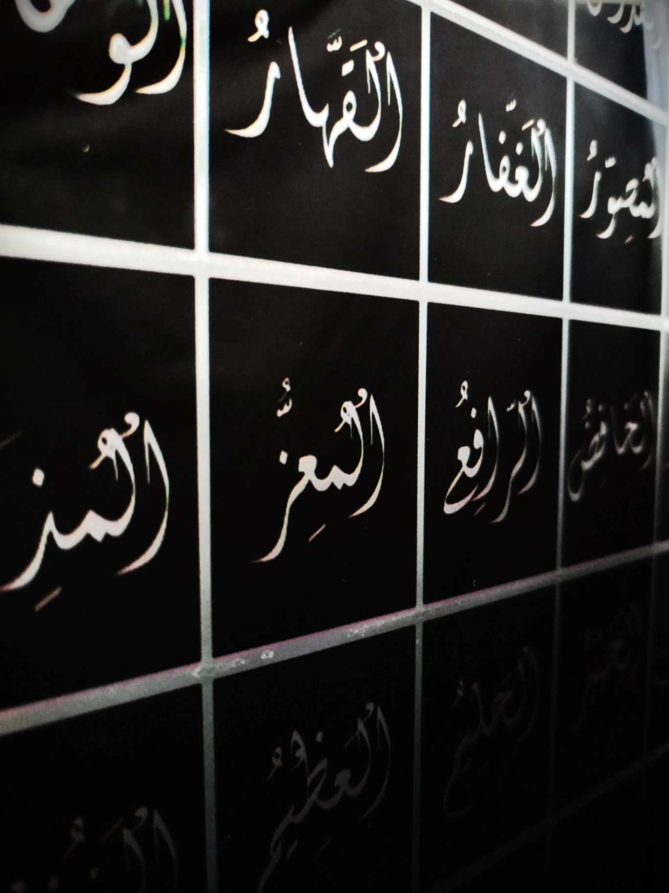 Gümüş Varak Detaylı Esmaü'l-Hüsna - Resim 3