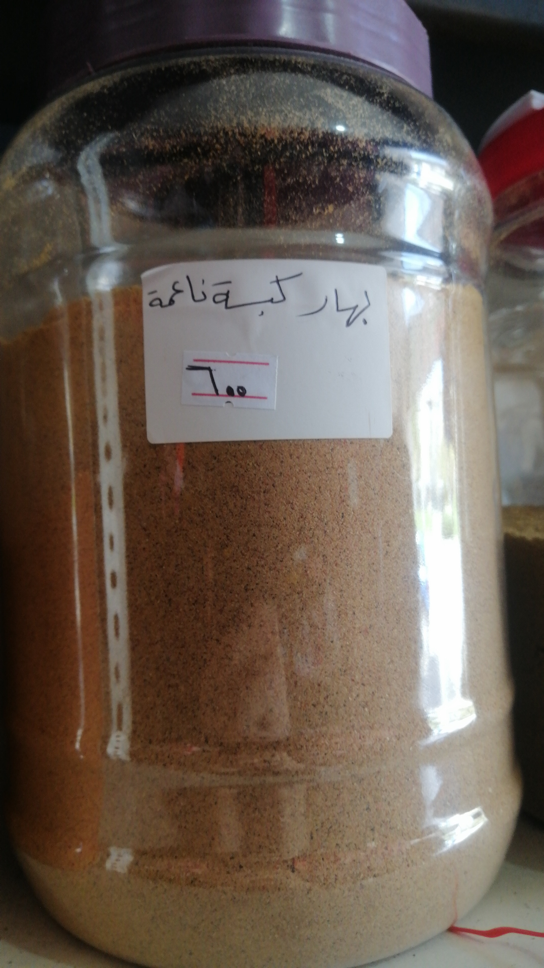 Kabsa spice