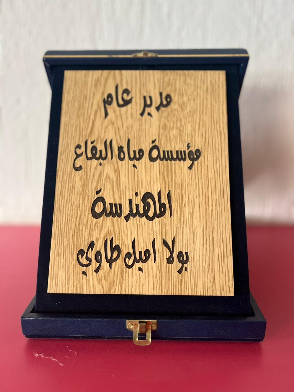 Custom Wooden Trophy