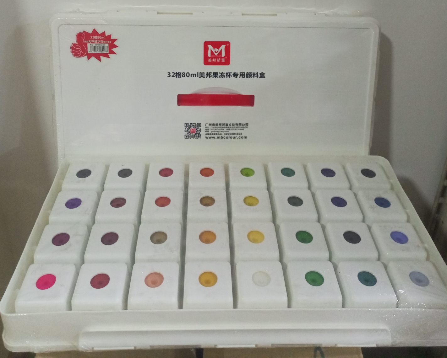 Paint Box 