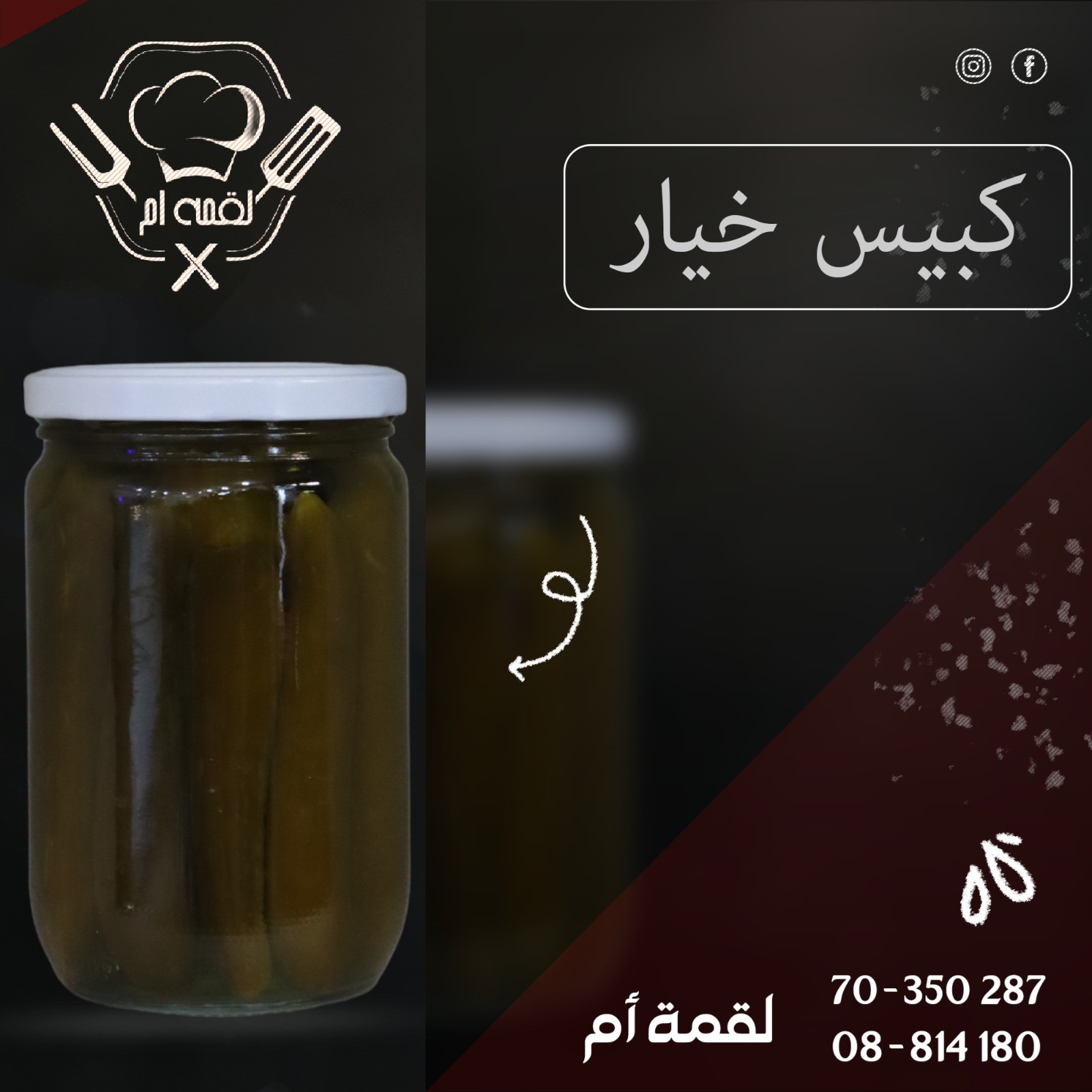 Pickled cucumber 