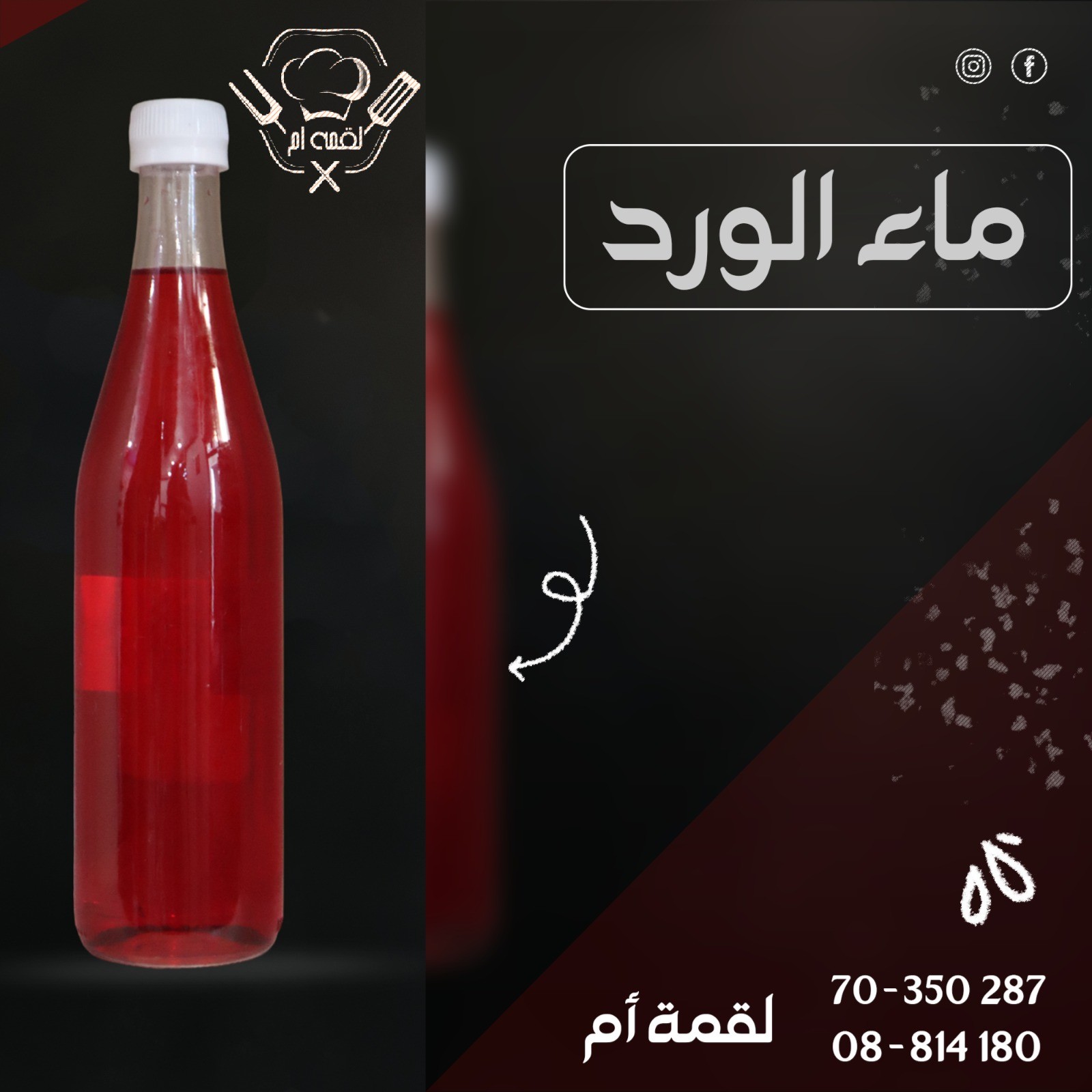 Rose water