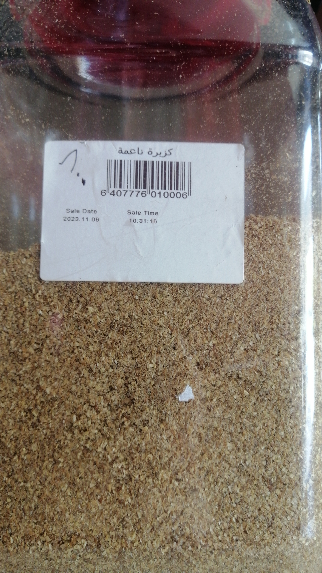 Coriander 