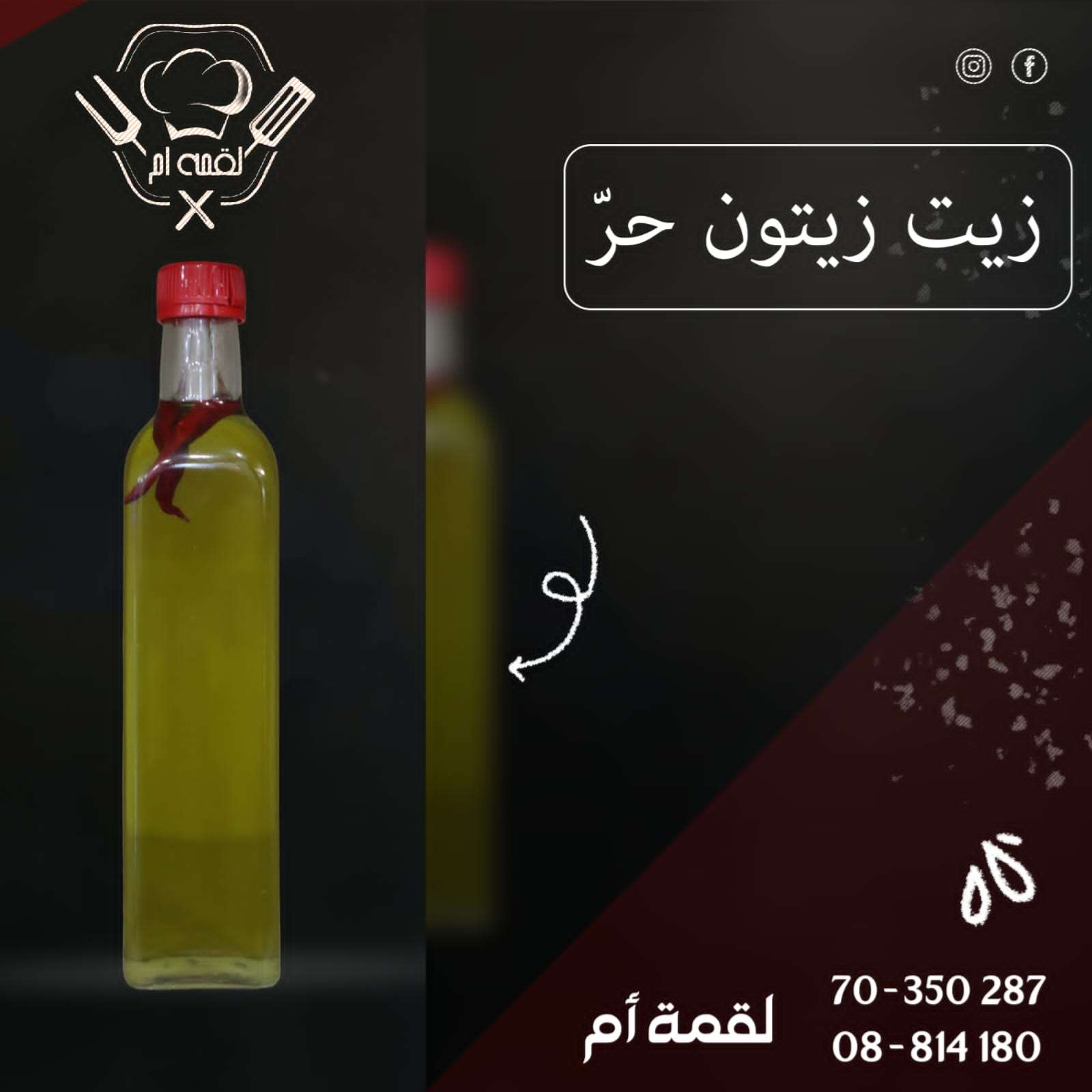 Hot olive oil