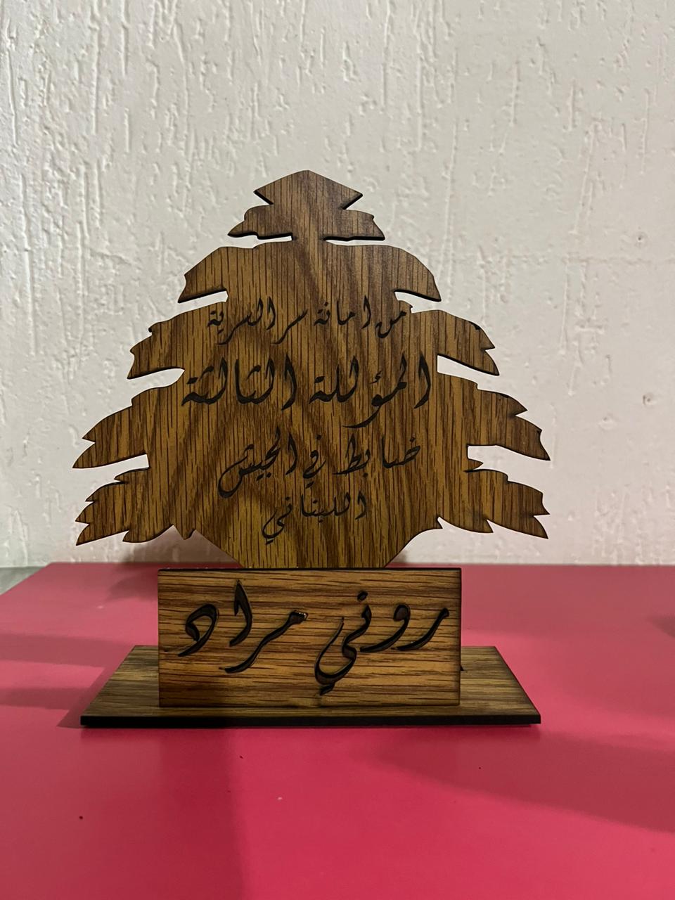 Custom Wooden Cedar Shaped Trophy