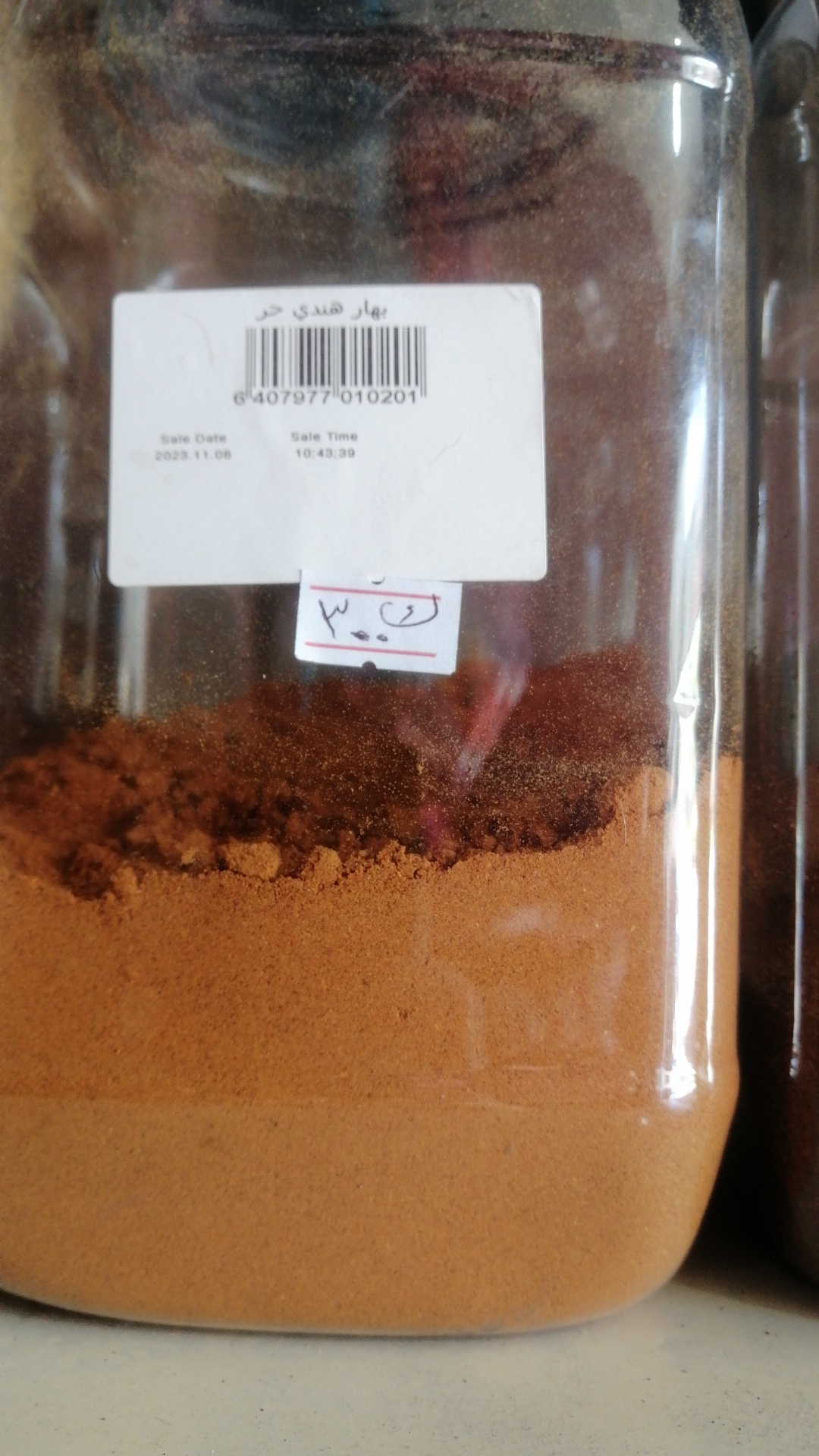 Hot Indian spice 