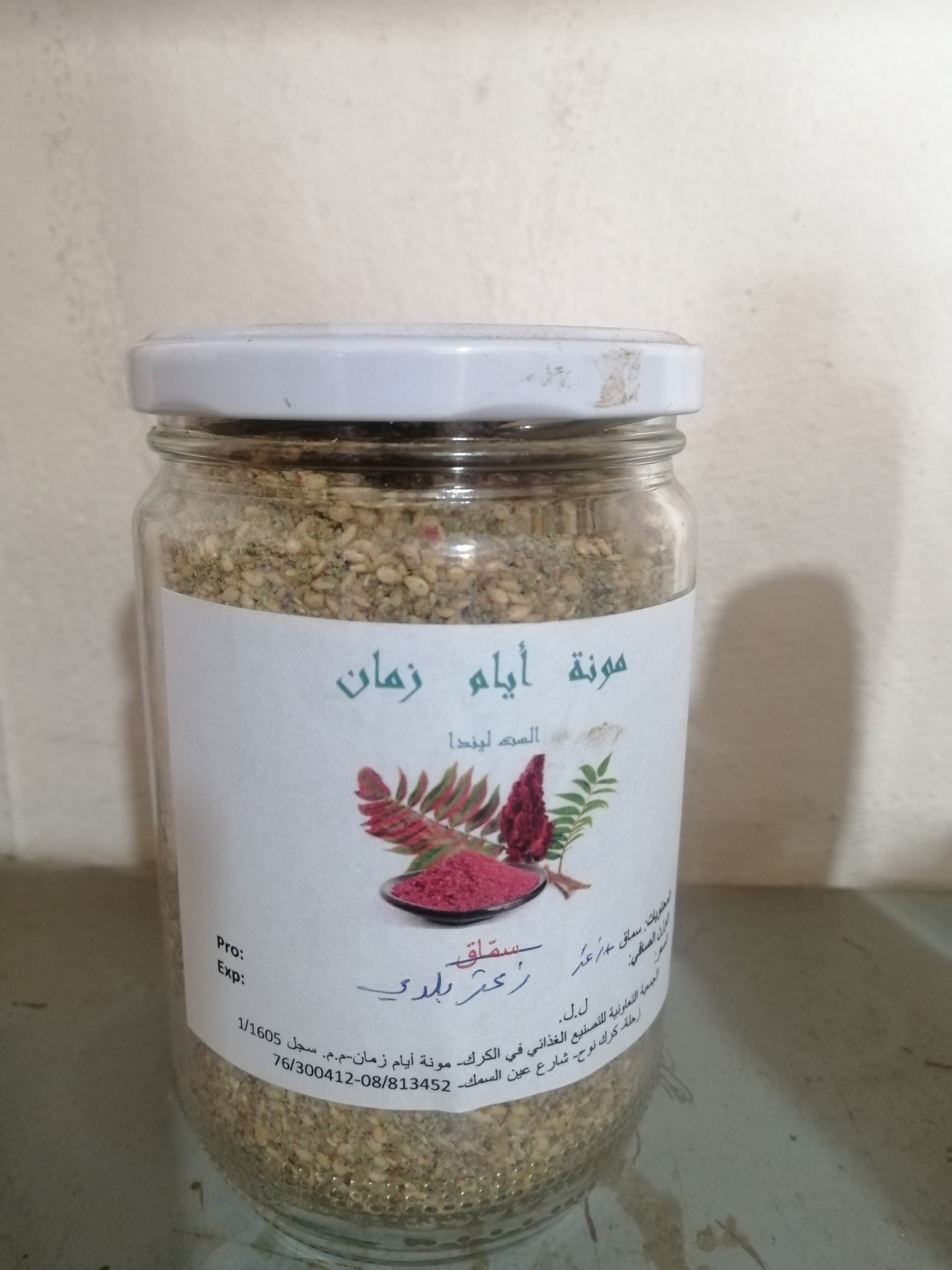 Zaatar 