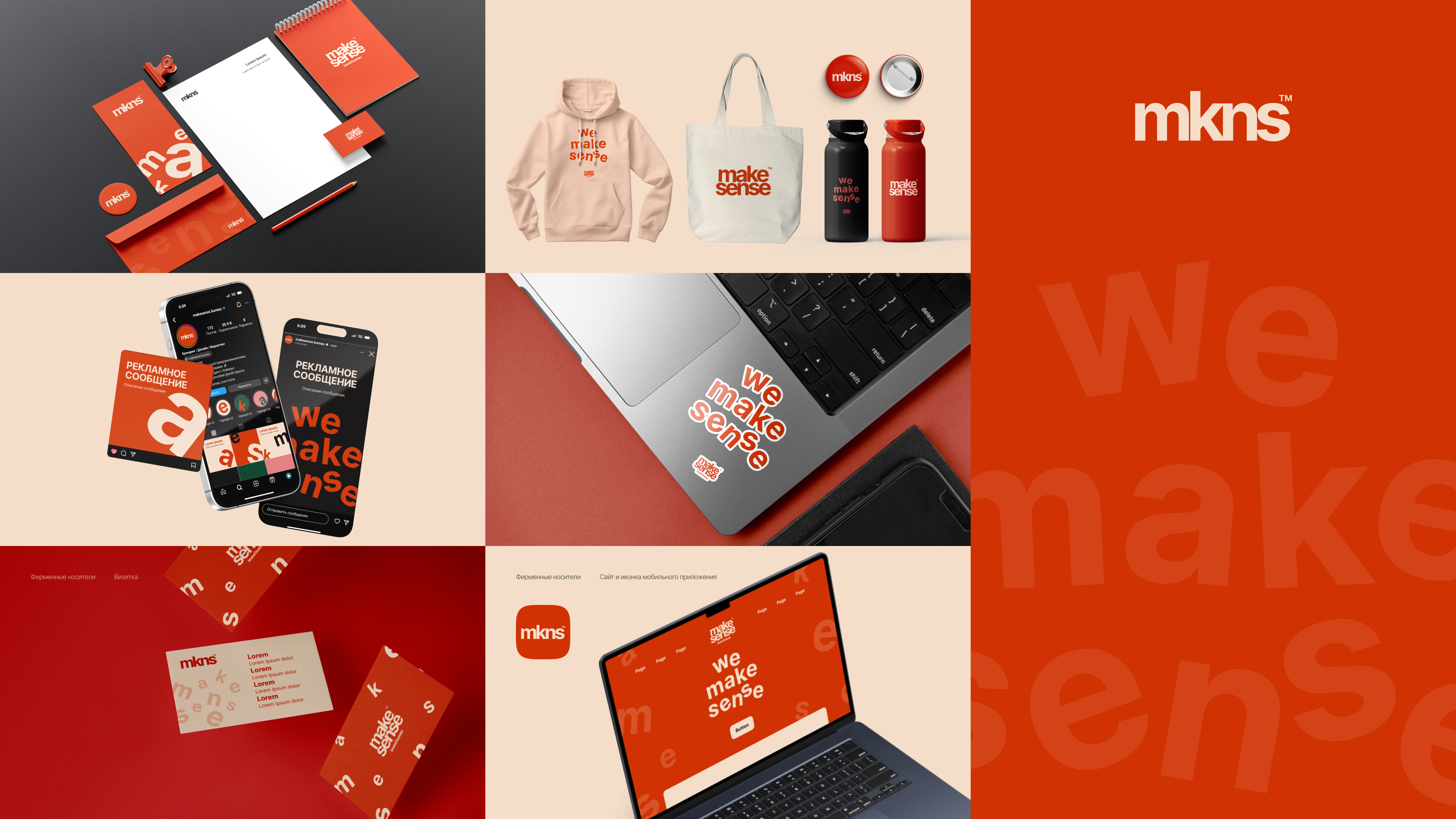 Make Sense Bureau LLC