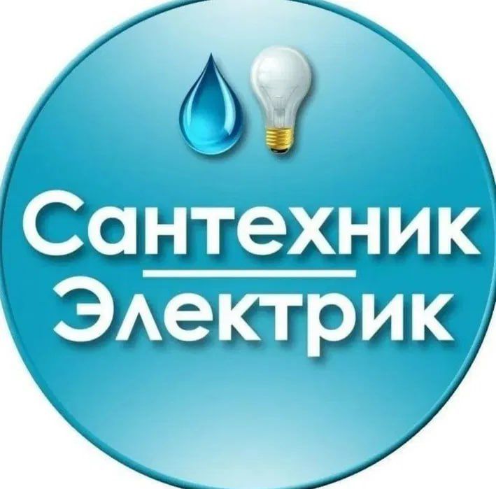 Santexnik / Elektrik