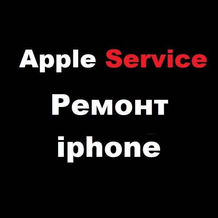 Apple service