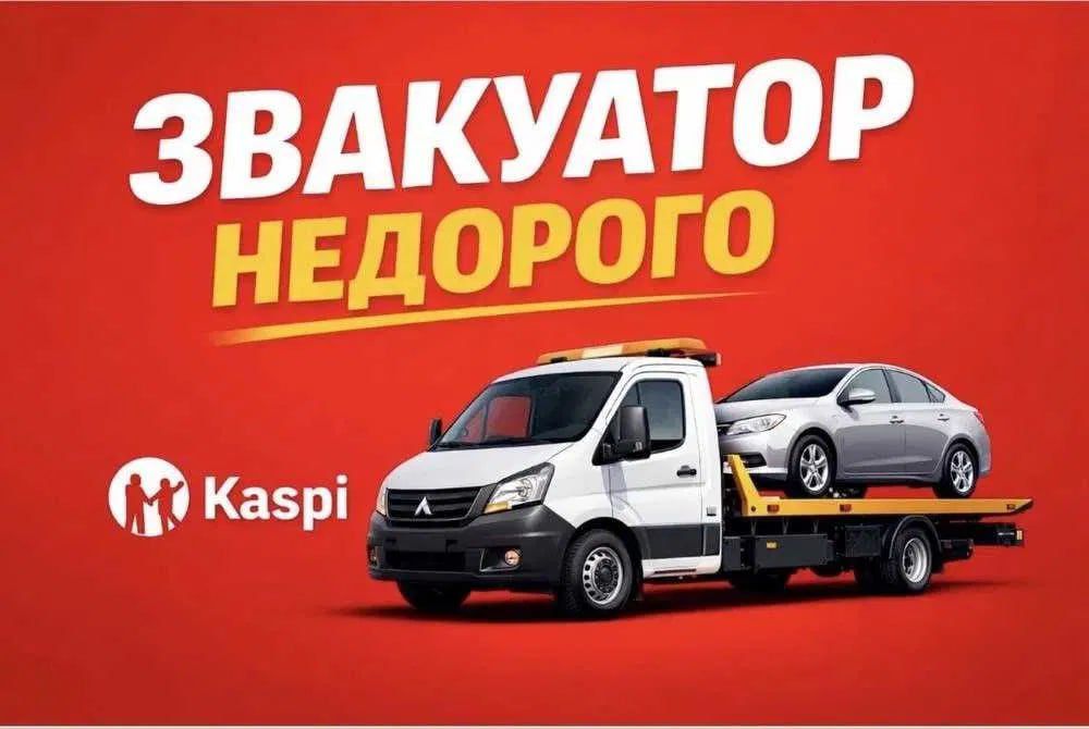 Alisher Evakuator
