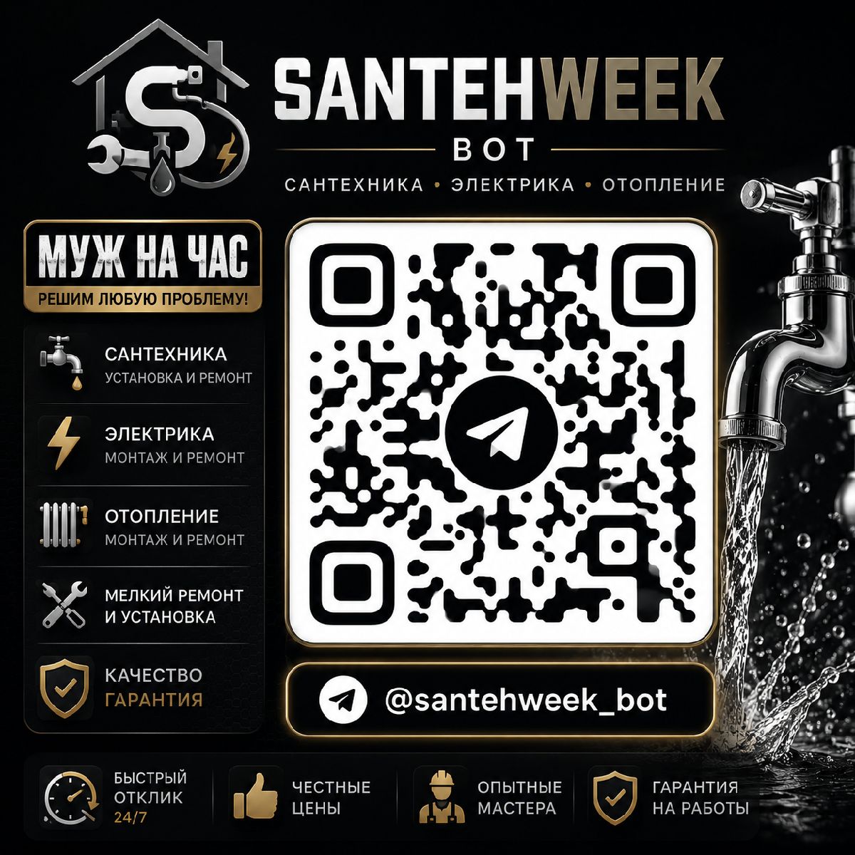 santexnik