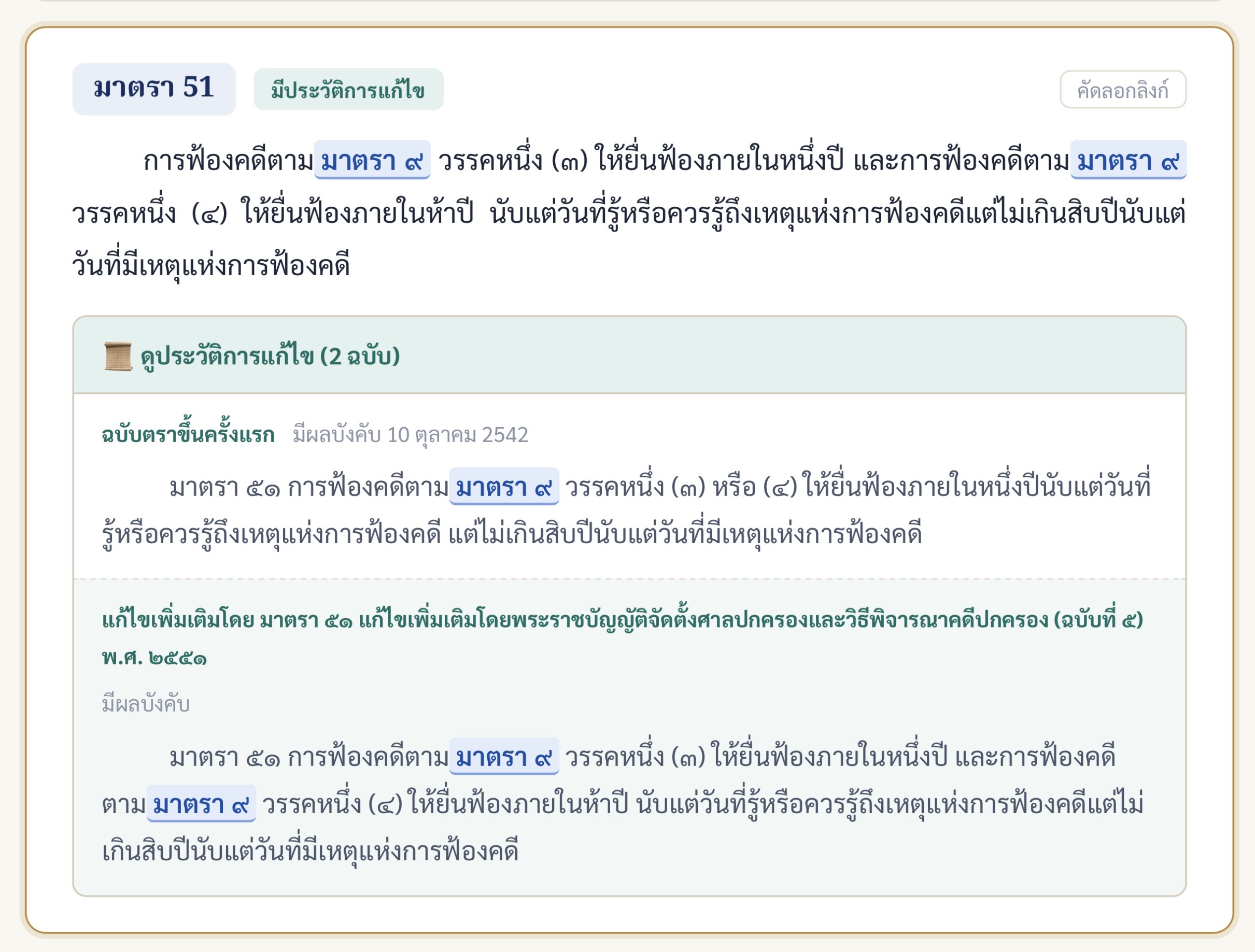 📌 งานจ้างก่อสร้างถนน หน่วยงานไม่จ่ายค่าจ้างหรือค่า K ตามสัญญา ผู้รับจ้างฟ้องศาลปกครองได้