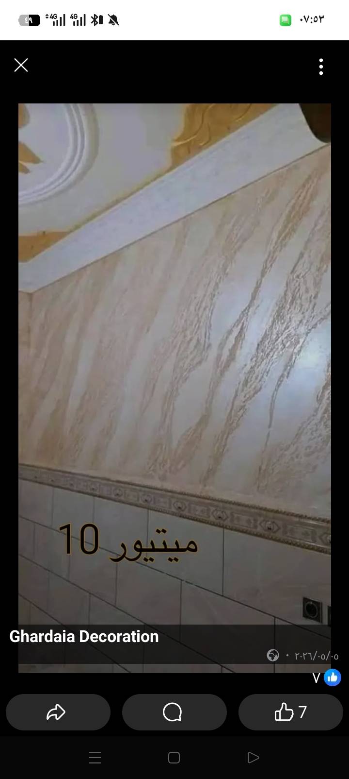 Med_amine