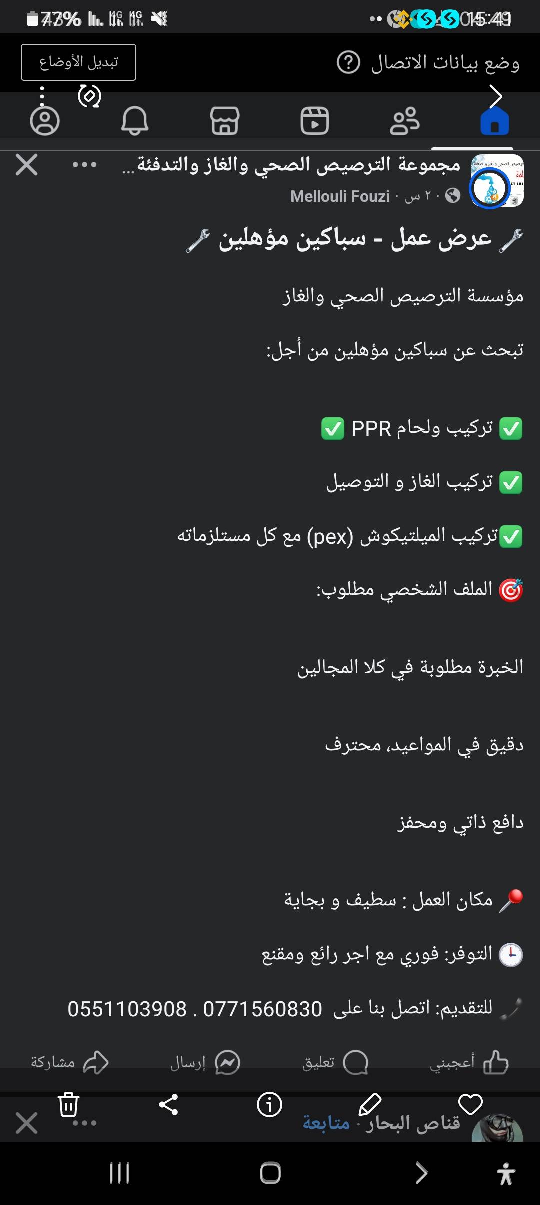 Ess