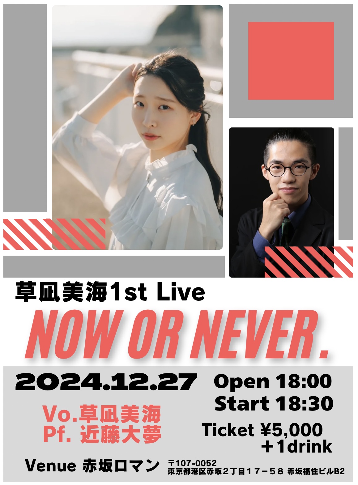 草凪美海1st Live『Now or Never.』 #3 image