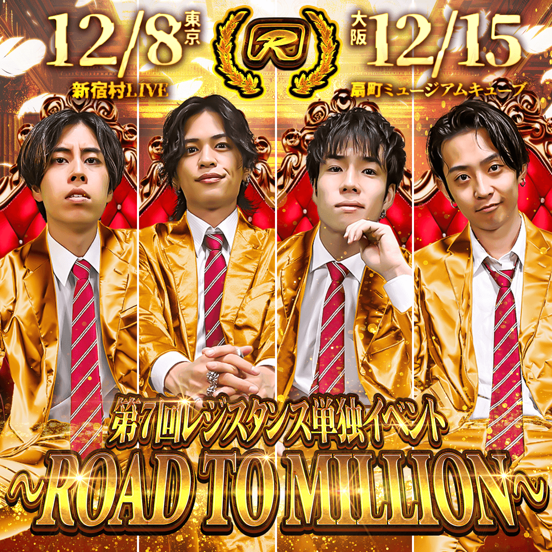 『モラル概論feat. モラ爺』〜ROAD TO MILLION イベントライブ音源 〜ver #8 image