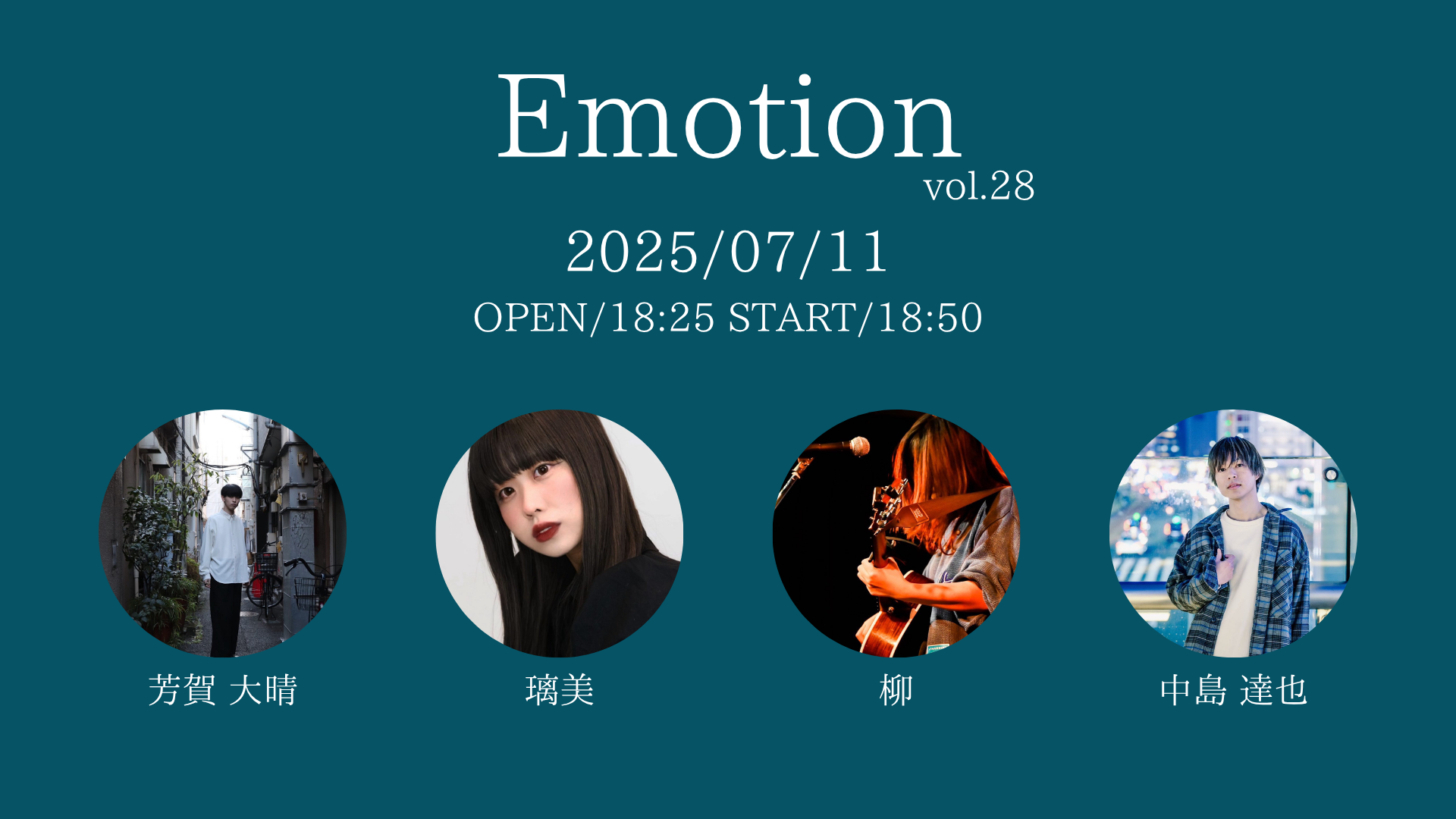 7/11 Emotion Vol.28 前売りチケット #1 image