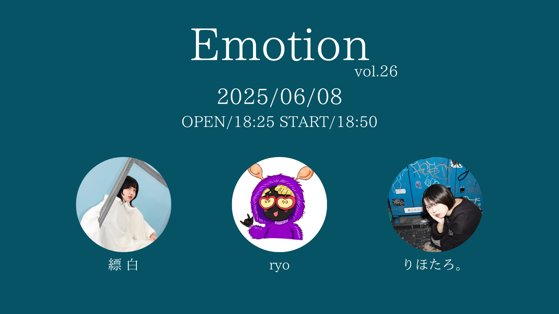 6/8 Emotion Vol.26 前売りチケット #1 image