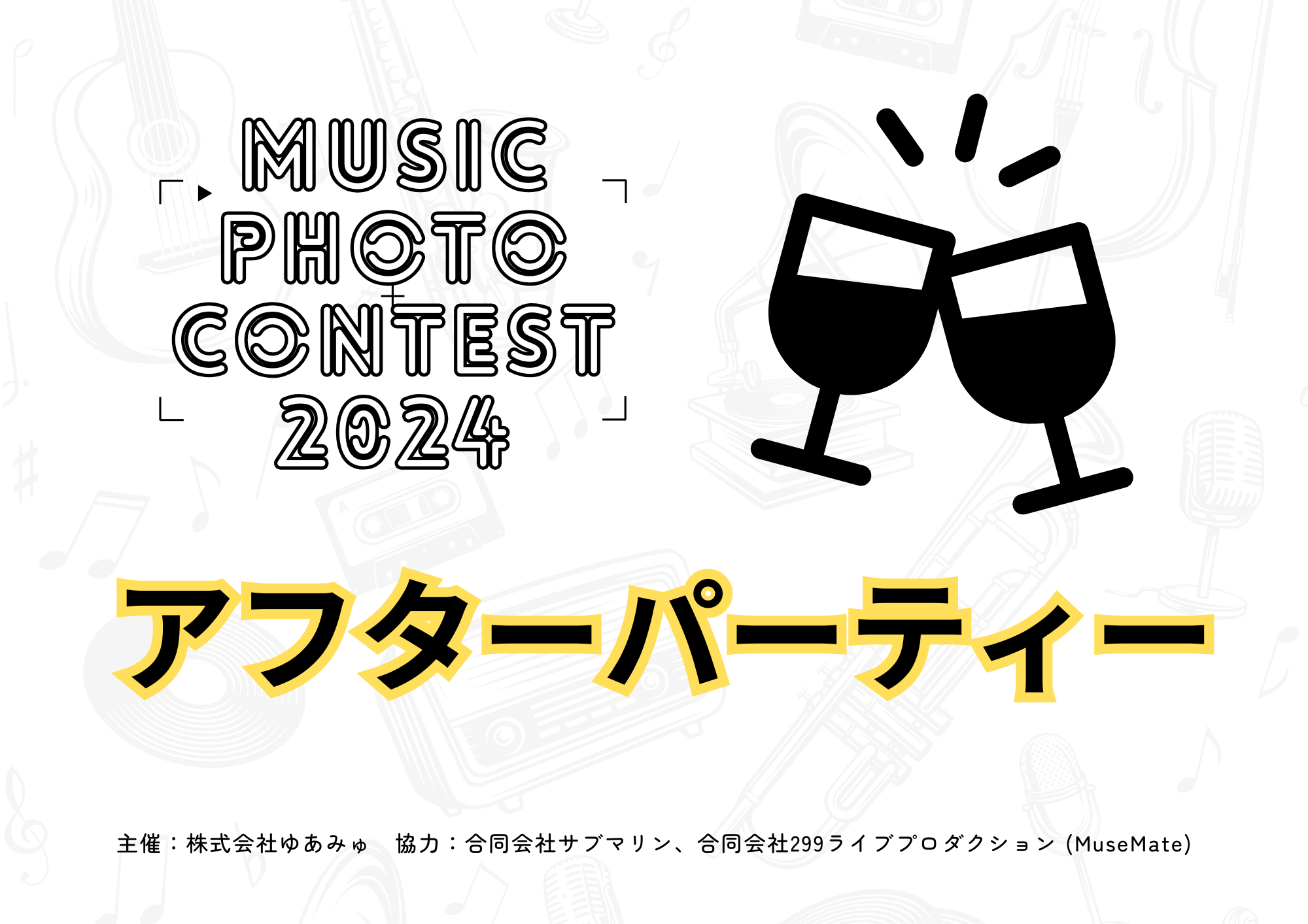 【アフターパーティー】MUSIC PHOTO CONTEST入場券 #3 image