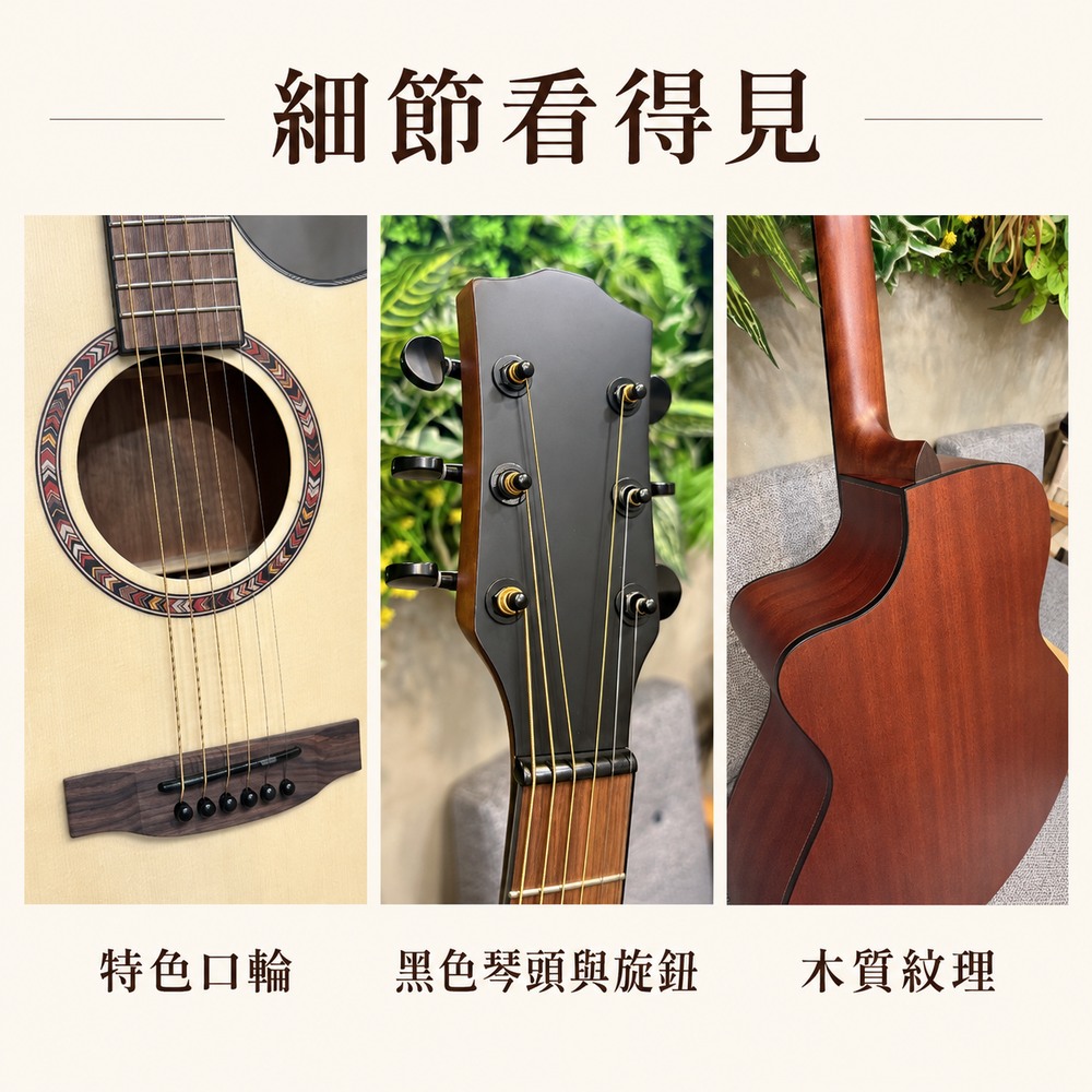 無標雲杉合板高級木吉他|特色口輪・黑色琴頭