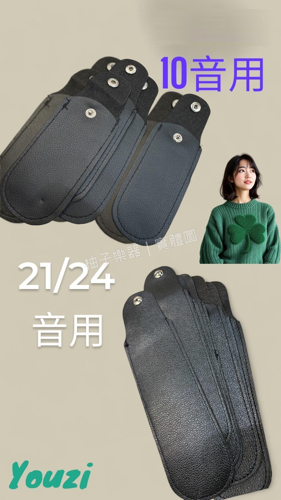 柚子樂器｜實體圖 口琴收納包