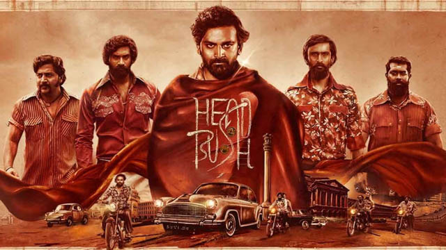 Head Bush (2022) (Bollywood)