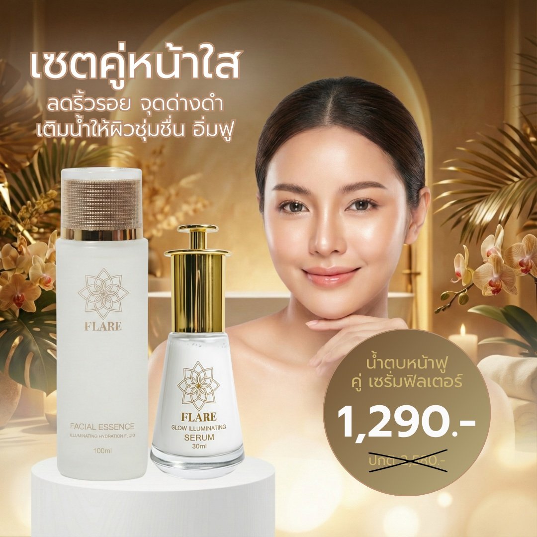 FLARE Promotion