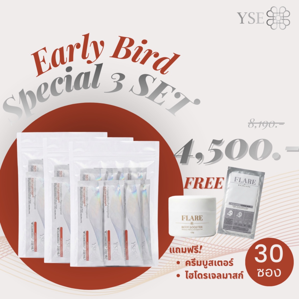 Early Bird 3 set