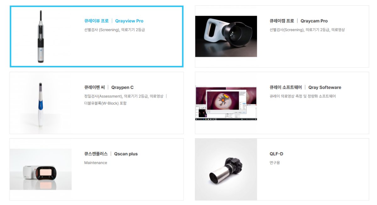 치과에서 이차우식을 놓치지 않는 방법, 큐레이 검사 관련 이미지 1