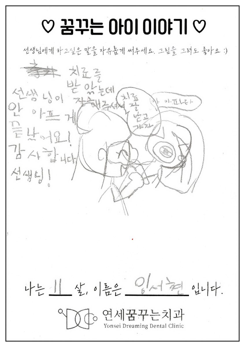 2026.07 꿈꾸는 편지지 대표 이미지