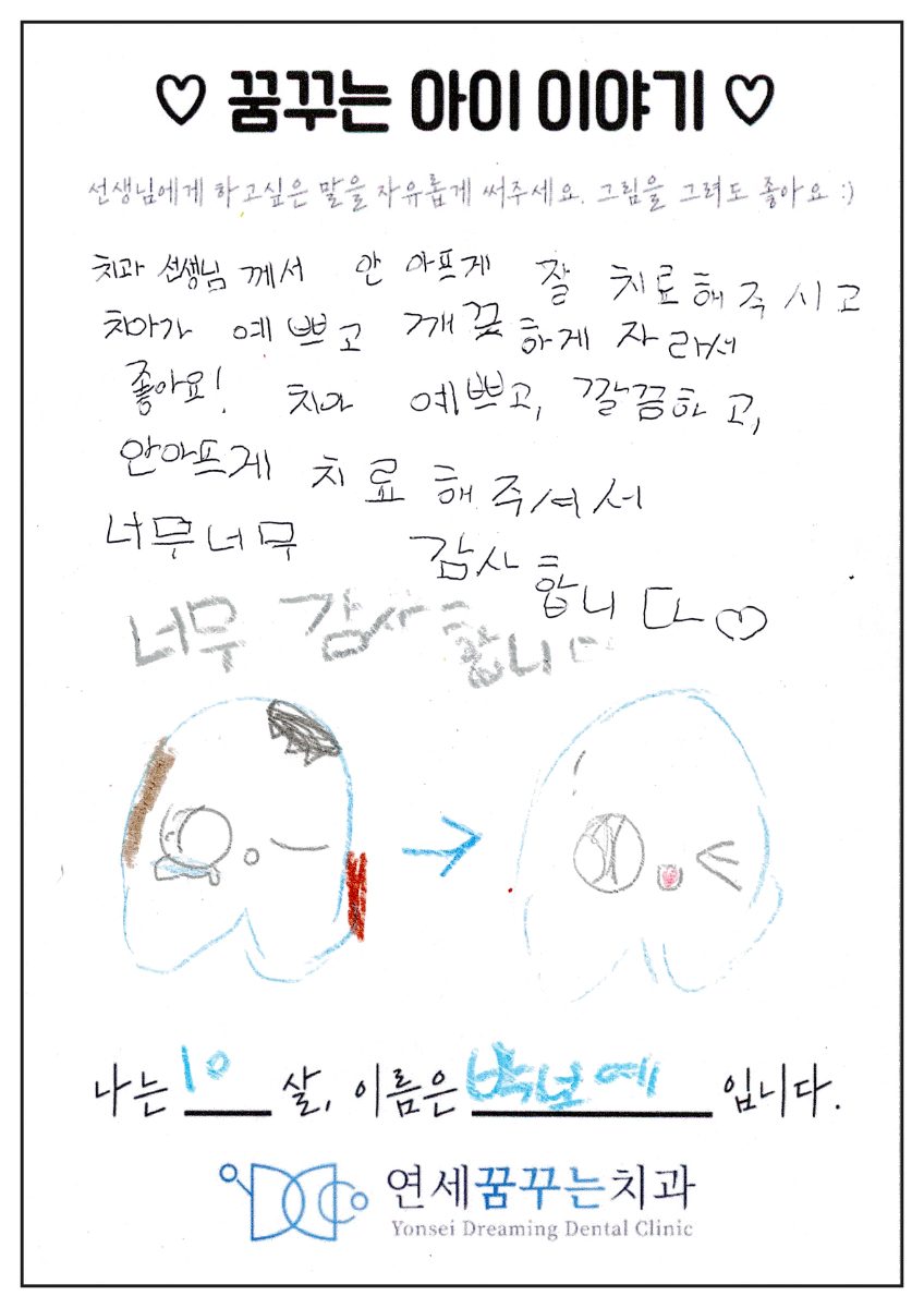 2026.07 꿈꾸는 편지지 대표 이미지