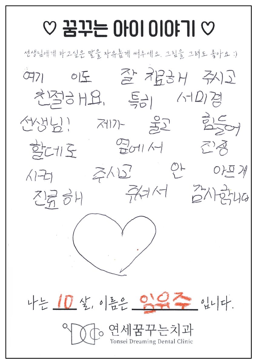 2026.08 꿈꾸는 편지지 대표 이미지