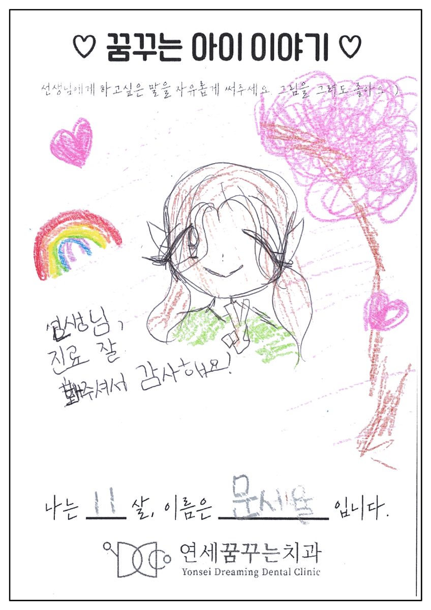 2026.08 꿈꾸는 편지지 대표 이미지