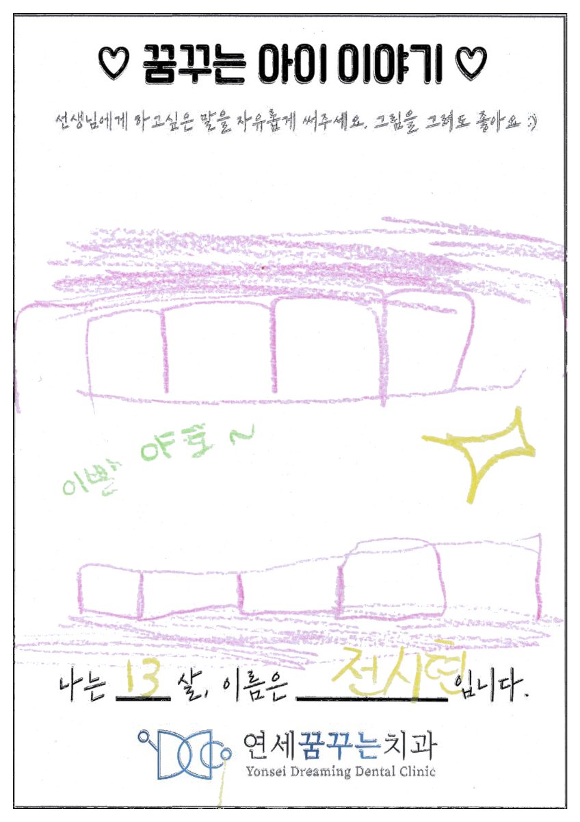 2026.09 꿈꾸는 편지지 대표 이미지