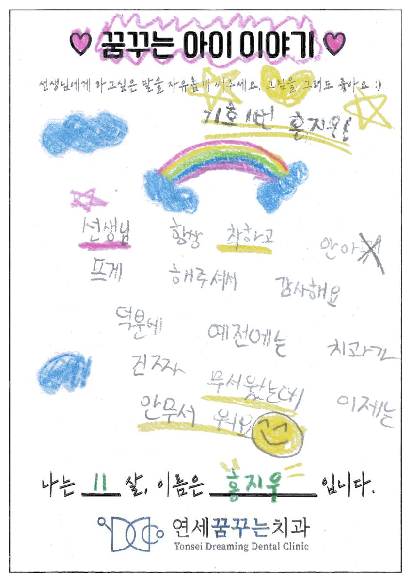 2026.09 꿈꾸는 편지지 대표 이미지